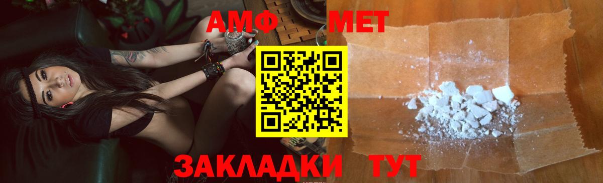 АМФЕТАМИН Розовый Тобольск