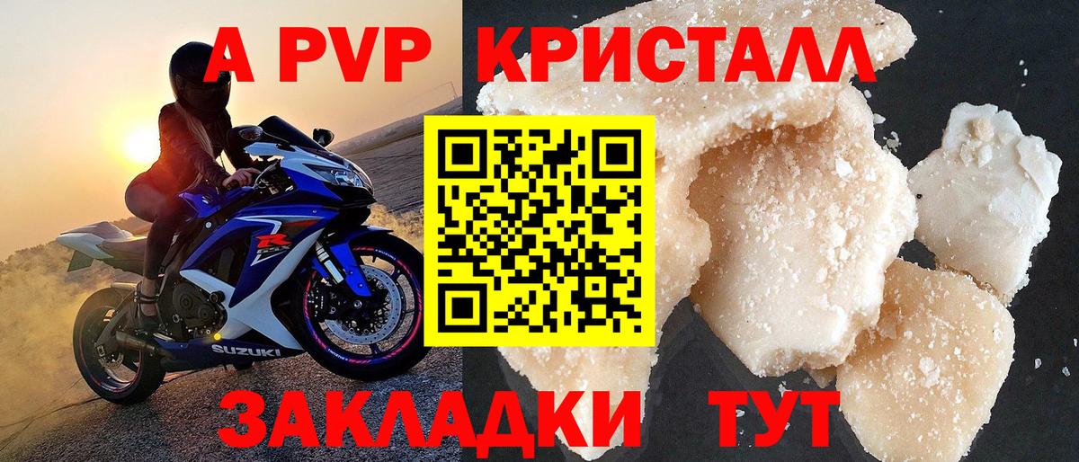 A-PVP крисы CK  Альфа ПВП крисы CK  как найти закладки  Тобольск  APVP VHQ  Вход с VPN 
