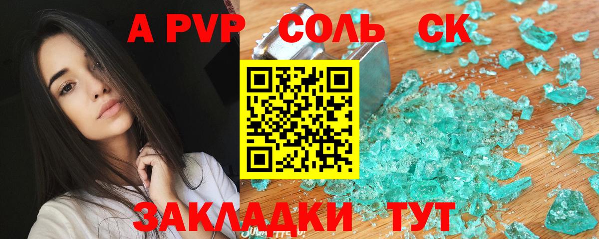 APVP VHQ Тобольск