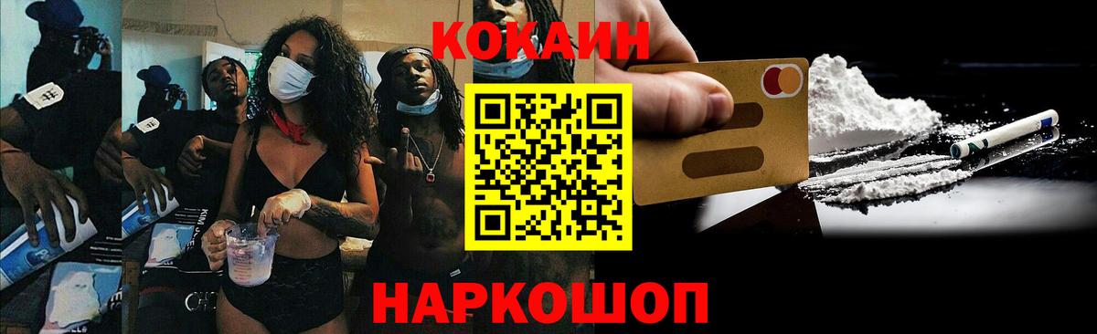 Тобольск  КОКАИН 98%  Вход с VPN  КОКАИН Эквадор 