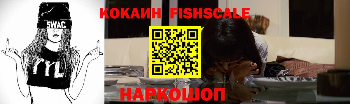 Кокаин VHQ Тобольск