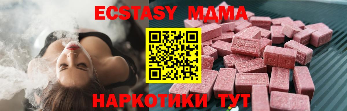 Экстази таблы  Вход с VPN  ЭКСТАЗИ  Тобольск 