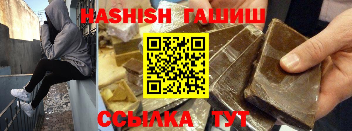 ГАШ AMNESIA HAZE  дарнет шоп  Гашиш  Вход с VPN  Тобольск  ГАШ Изолятор 