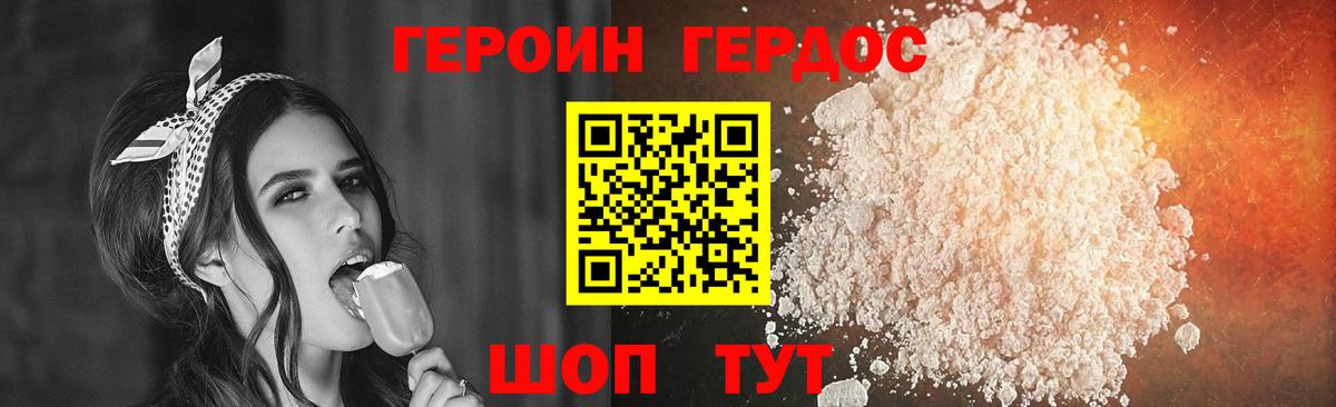 Тобольск  Героин  Вход с VPN  ГЕРОИН герыч 
