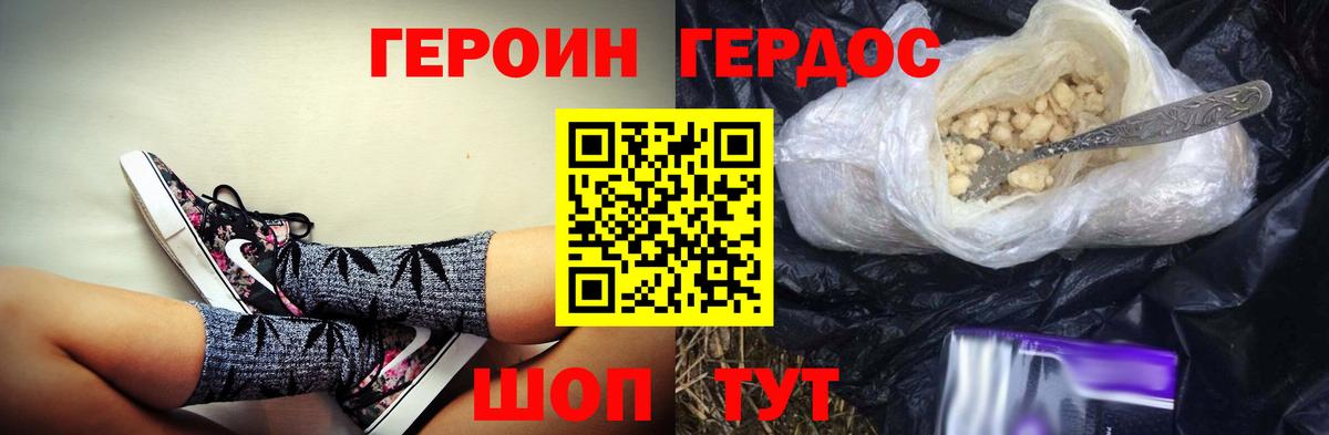 ГЕРОИН афганец Тобольск