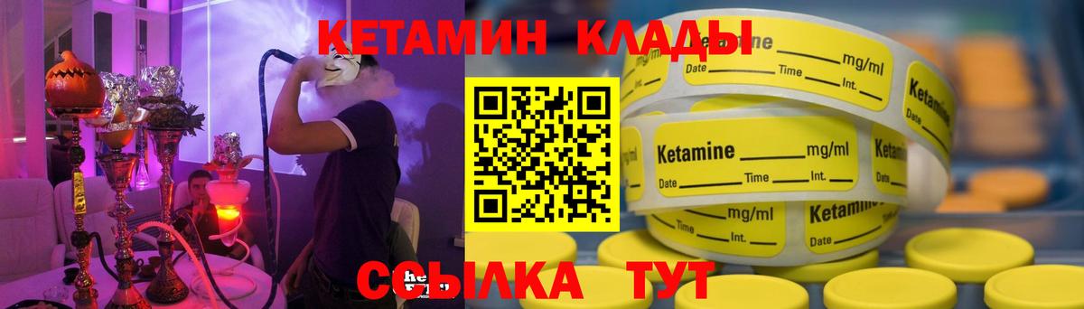 Кетамин ketamine  Вход с VPN  Тобольск 