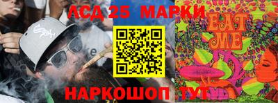 мескалин Тула