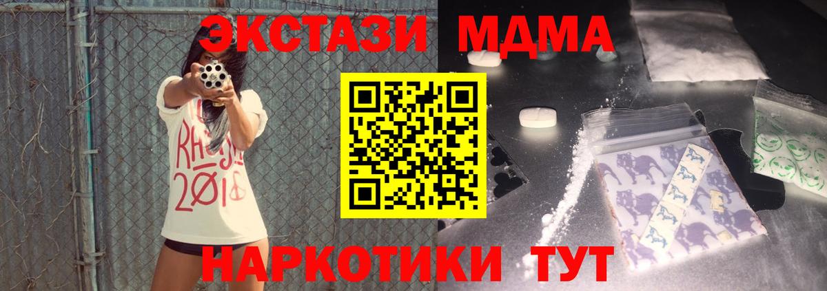 Тобольск  MDMA Molly  Вход с VPN  MDMA  МДМА Molly 