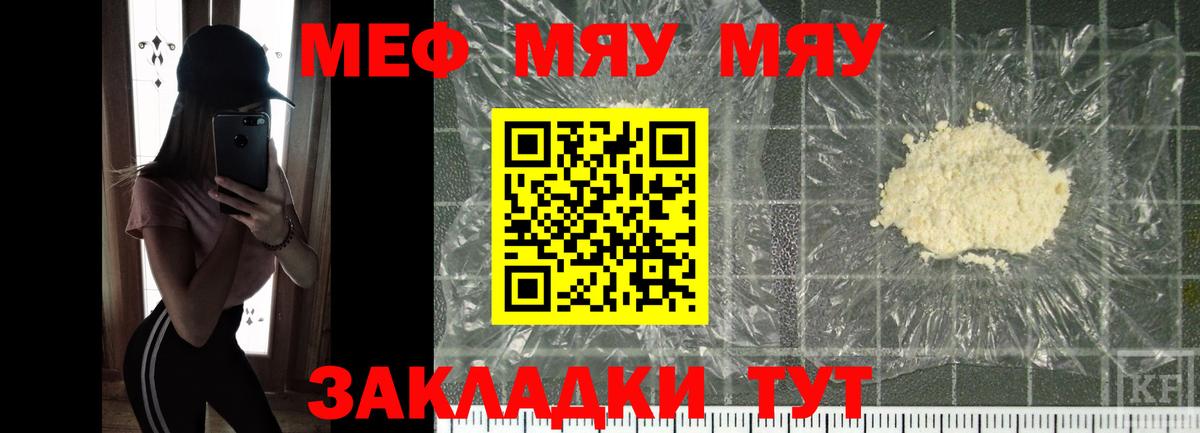 Мефедрон мука Тобольск