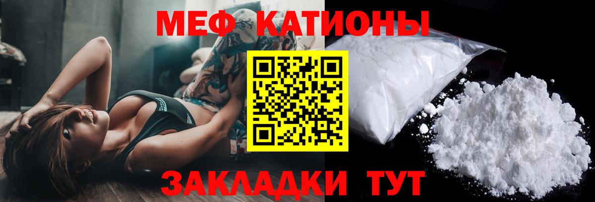 Меф мука  Мефедрон  Тобольск  Вход с VPN  МЯУ-МЯУ VHQ 
