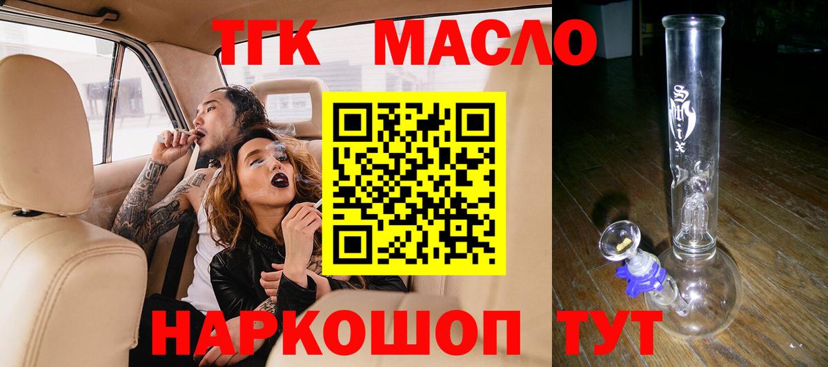 Тобольск  ТГК концентрат  Вход с VPN 