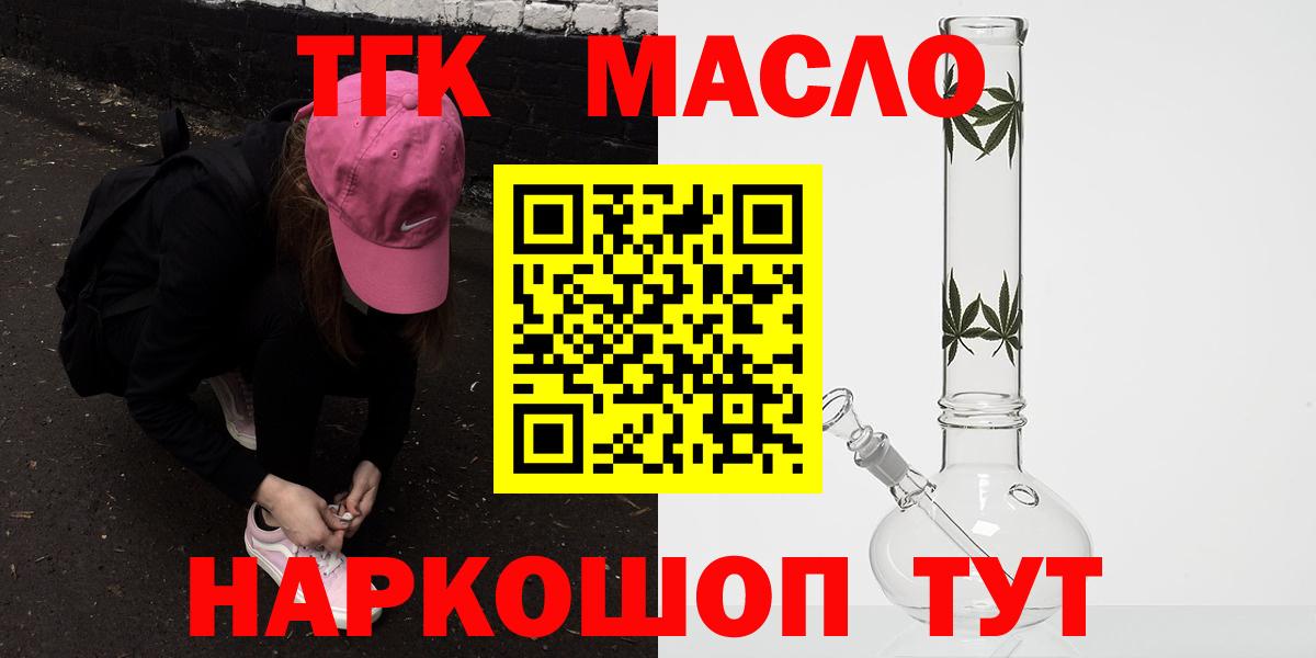 Дистиллят ТГК вейп с тгк Тобольск