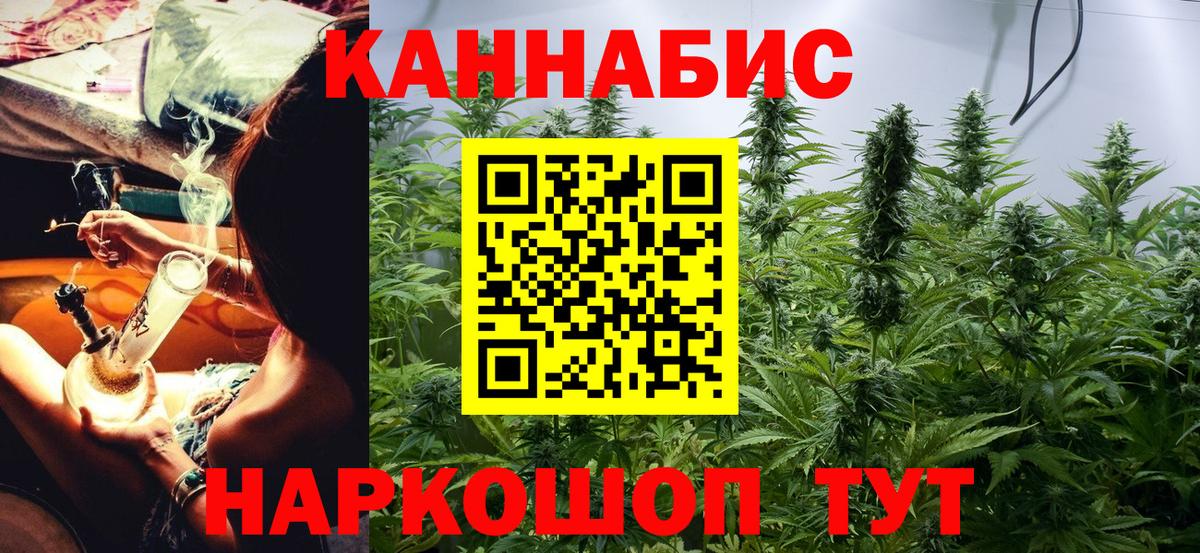 Каннабис семена Тобольск